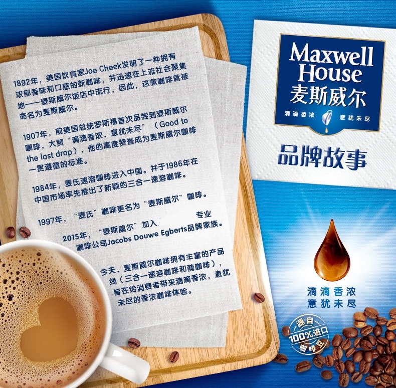 麦斯威尔三合一经典原味咖啡 91g（13g*7)/盒