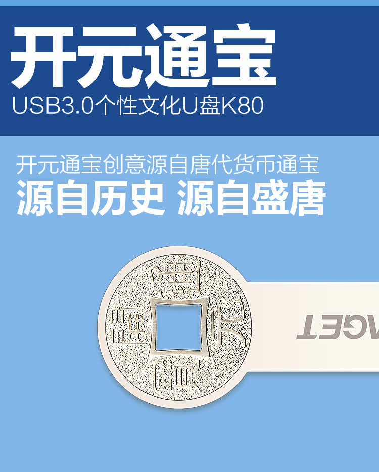 忆捷（EAGET）  K80 USB3.0高速防水防尘防静电全金属 刀币U盘32G珍珠镍色