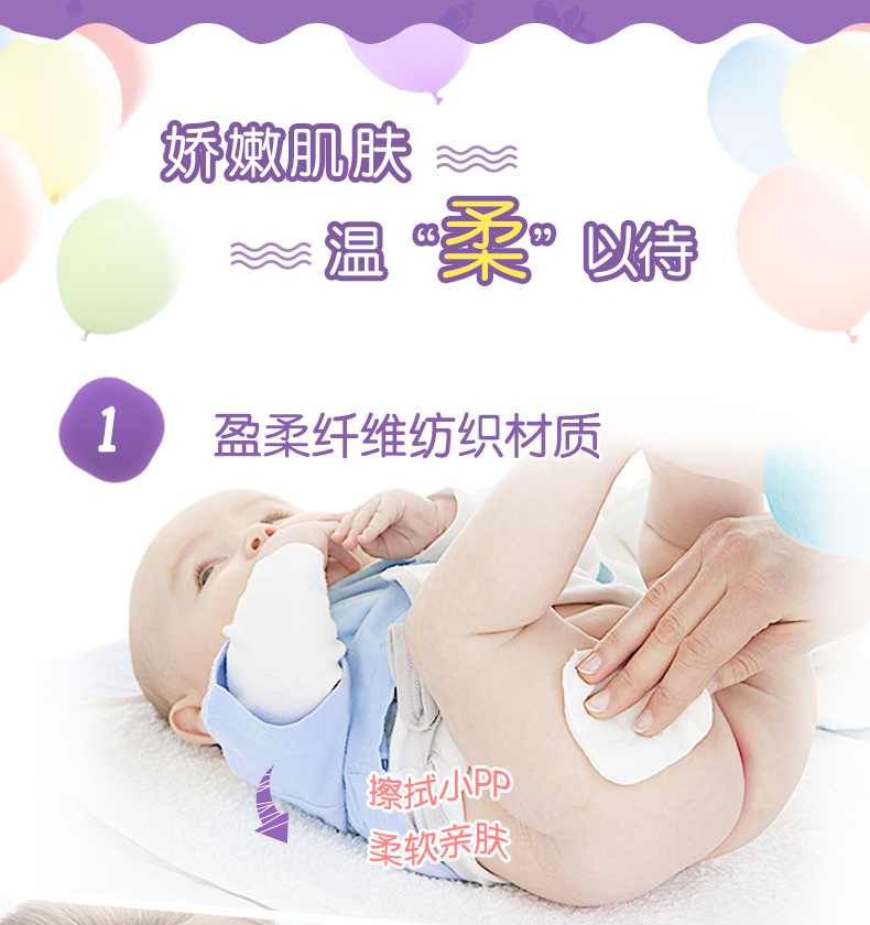 植护 新生儿童宝宝柔湿巾纸带盖 80抽片婴儿湿纸巾手口