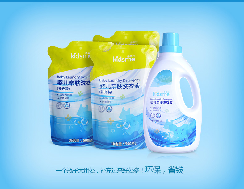 婴儿专用洗衣液瓶装 CsmRsVfJKAqAC7BaAAIOjswxUkA425.jpg