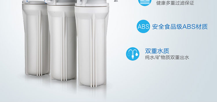 什么是净水器ro反渗透 CsmRslilUEeAZJP4AAB4ABA8qkI553.jpg